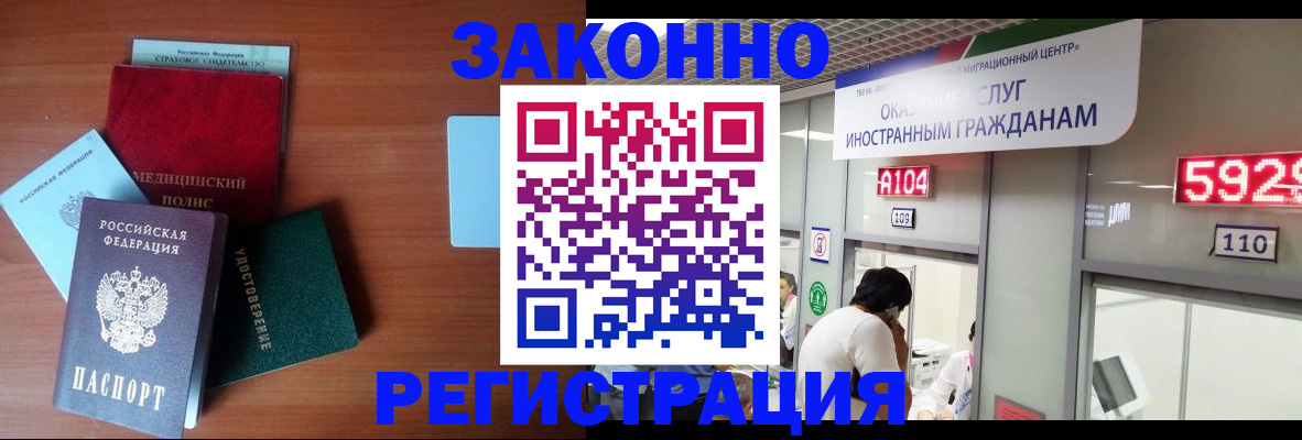 прописка гарантия в Элисте