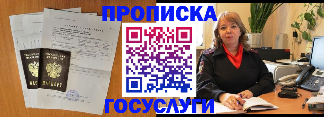 временная регистрация собственник в Элисте