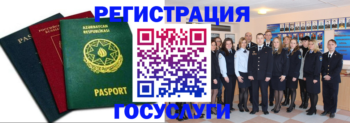 прописка в квартире в Элисте